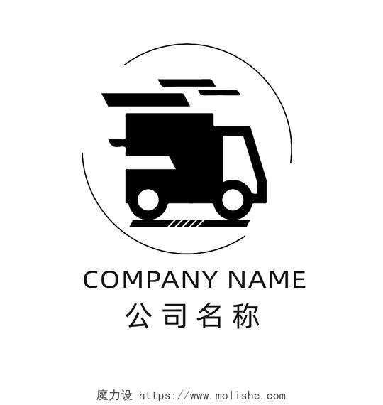 黑色简约风货运物流创意logo设计物流logo